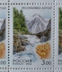 Delcampe - RUSIA MNH (**)2002 Russian Regions  Mi 951-955 - Ganze Bögen