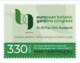 HUNGARY - 2022. Hungarian Botanic Gardens And Arboretums / Rhododendron / Water Lily / MNH!! - Ongebruikt