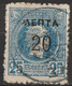 Grecia Regno 1900- Testa Piccola  Di Mercurio Con Nuovo Valore In Soprastampa  Unificato 127 - Oblitérés