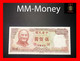 TAIWAN  500 Yuan 1981  P. 1987    AU \ UNC - Taiwan