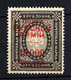 Russia 1921, Wrangel Issue, Civil War, 10000 Rub On 3.50 Rub, Vertical Wmk, Scott # 232, LUXE MNH**OG, Value €400 - Wrangel Leger