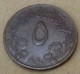 Sudan , VV Rare 5 Milliemes (FAO) (1973) Comve Coin: F.A.O. KM 53,Gomaa - Sudan