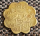 Egypt Kingdom , Old Coffeshop Token In Khan Khalily (Cairo). Value 10 Milliem , Rare , Agouz - Casino