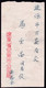 CHINA CHINE CINA  OLD  COVER - Covers & Documents