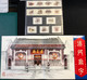 MACAU - 1996 SPECIAL BOOK WITH STAMPS RELATED TO THE TEMPLOS OF MACAU CAT$19 EUROS +++ - Années Complètes
