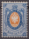 Russia Russland 1858 Mi 6 MH OWz 12 1/4: 12 1/2 See Scan - Unused Stamps