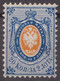 Russia Russland 1858 Mi 6 MH OWz 12 1/4: 12 1/2 See Scan - Ungebraucht