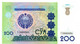 Uzbekistan 200 Sum 1997 SPL - Ouzbékistan