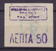 Post Office In Crete Provinz Therison 1905 Mi. 4 Unused (2 Scans) - Crète