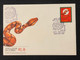 MACAU 198 INDIA"89 COMMEMORATIVE CANCELATION ON ZODIAC YEAR OF SNAKE FDC - RARE - Brieven En Documenten