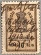 MACAU, 1907 ROYAL COAT OF ARMS INDUSTRIAL TAX STAMPS - 10 REIS.- PB#24, LIGHT SHORT RIGHT CORNER - Otros & Sin Clasificación