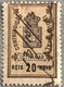 MACAU, 1907 ROYAL COAT OF ARMS INDUSTRIAL TAX STAMPS - 20 REIS.- PB#25 - Other & Unclassified