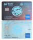 Expired Bank Credit Card Jixiang Airline - Krediet Kaarten (vervaldatum Min. 10 Jaar)