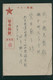 JAPAN WWII Military Postcard MALAYA 7th Area Army An Army Cadet Unit WW2 JAPON GIAPPONE - Japanese Occupation