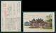 JAPAN WWII Military Hangzhou Postcard Malaya 7th Area Army 1st Army Hospital WW2 JAPON GIAPPONE Burma - Japanese Occupation