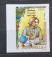 Nouvelle-Calédonie NON DENTELE N°739/42**. Ecrivain Alphonse Daudet . Cote 30€ - Imperforates, Proofs & Errors