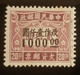 CHINE / 1948 / N° Y&T 84 - Postage Due