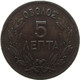 LaZooRo: Greece 5 Lepta 1882 XF - Grecia