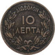 LaZooRo: Greece 10 Lepta 1882 XF - Greece