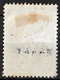 SAMOS 1912 Hermeshead With Black ELLAS Overprint 50 L Brown Vl. 13 MH - Samos