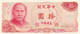 Taiwan (Republic Of China) #1982 & #1984, 50-yuan And 10-yuan 1970s Banknotes Money - Taiwan