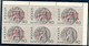 926.GREECE.1946 CHARITY COIN OF AMPHICTYONY HELLAS C96f MNH BLOCK OF 6 ONE WITHOUT OVERPR.VERY SCARCE - Varietà & Curiosità