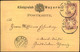 1881, 5 Pfg. Wappen-Ganzsachenkarte  Mit Bild-  Und Wertgleicher Zusatzfrankatur Ab ERLANGEN In DSchweiz- - Lettres & Documents