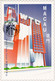 Macau, Macao, Maximum Cards, (122) Obras E Edificios Modernos 1999 - Maximumkaarten