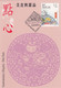 Macau, Macao, Maximum Cards, (137) Gastronomia E Doçaria - Dim Sum 1999 - Cartoline Maximum