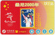 CHINA F-912 Prepaid ChinaTelecom - Event, Sport, Oympic Games Beijing, Medal Winner - Used - China