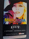 NETHERLANDS CHIPCARD € 20,-  ,- ARENA CARD / MADONNA STICKY SWEET TOUR  /MUSIC   - USED CARD  ** 10369** - Public