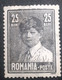 Errors Romania King Mihai I Child With Printed  Multiple Errors Unused - Varietà & Curiosità