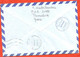 Greece 2005. The Envelope  Passed Through The Mail. Mashine Stamp. Airmail. - Cartas & Documentos