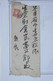 AY4 JAPAN  BELLE  LETTRE  1920+ A VOIR ++AFFRANCHISSEMENT PLAISANT - Brieven En Documenten
