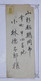 AY4 JAPAN  BELLE  LETTRE  1920+ A VOIR ++AFFRANCHISSEMENT PLAISANT - Brieven En Documenten