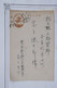AY4 JAPAN  BELLE CARTE   19..? + A VOIR ++AFFRANCHISSEMENT PLAISANT - Covers & Documents