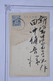 AY4 JAPAN  BELLE CARTE  19..? + A VOIR ++AFFRANCHISSEMENT PLAISANT - Cartas & Documentos