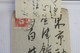 AY5 JAPAN BELLE LETTRE 19..?  +CURIOSITé++ A VOIR +TEXTE ++AFFRANCHISSEMENT PLAISANT - Lettres & Documents