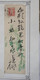 AY5 JAPAN BELLE LETTRE 19..?  +CURIOSITé+++ A VOIR + ++AFFRANCHISSEMENT PLAISANT - Cartas & Documentos