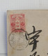AY5 JAPAN BELLE LETTRE 1925  ++++ A VOIR ++TEXTE+ ++AFFRANCHISSEMENT PLAISANT - Covers & Documents