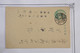 AY6 JAPAN BELLE CARTE 1927 ++++ A VOIR +++ ++AFFRANCHISSEMENT PLAISANT - Andere & Zonder Classificatie