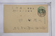 AY6 JAPAN BELLE CARTE 1927 ++++ A VOIR +++ ++AFFRANCHISSEMENT PLAISANT - Sonstige & Ohne Zuordnung