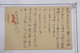 AY6 JAPAN BELLE CARTE 1927 ++++ A VOIR +++ ++AFFRANCHISSEMENT PLAISANT - Other & Unclassified