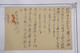 AY6 JAPAN BELLE CARTE 1927 ++++ A VOIR +++ ++AFFRANCHISSEMENT PLAISANT - Sonstige & Ohne Zuordnung