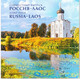 Laos-Russia 2015 Joint Issue, Architecture - FDC