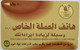 Saudi Arabia 50 Riyals SAUDF " Coin Phone Promotion " - Arabia Saudita