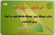 Saudi Arabia SAUDF 50 Riyals " Dear Customer - Arabic " - Saudi-Arabien