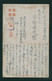 JAPAN WWII Military Yangtze Picture Postcard Manchukuo Heihe Aigun China Chine Japon Gippone Manchuria WW2 - 1932-45 Mantsjoerije (Mantsjoekwo)