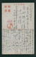 JAPAN WWII Military Jiangwan Picture Postcard Central China 15th Division Chine WW2 Japon Gippone - 1932-45 Manchuria (Manchukuo)
