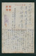 JAPAN WWII Military Yangtze Picture Postcard Central China 15th Division Chine WW2 Japon Gippone - 1943-45 Shanghái & Nankín